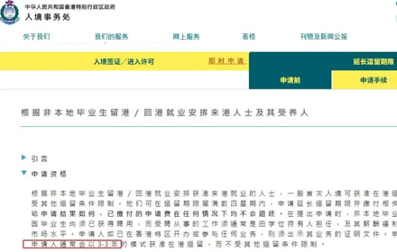 2025香港IANG续签必看！特别注意这两点变化！