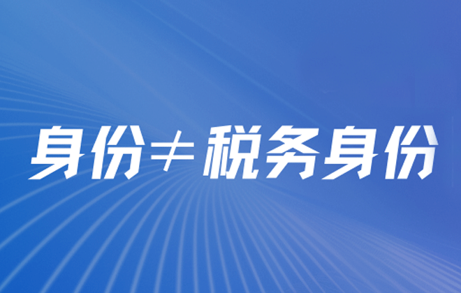 双重税务身份必看！CRS中的“加比原则”竟是避税护身符？