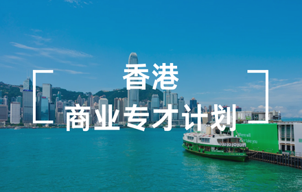 港股上市热潮再起，中企出海如何“双线布局”？