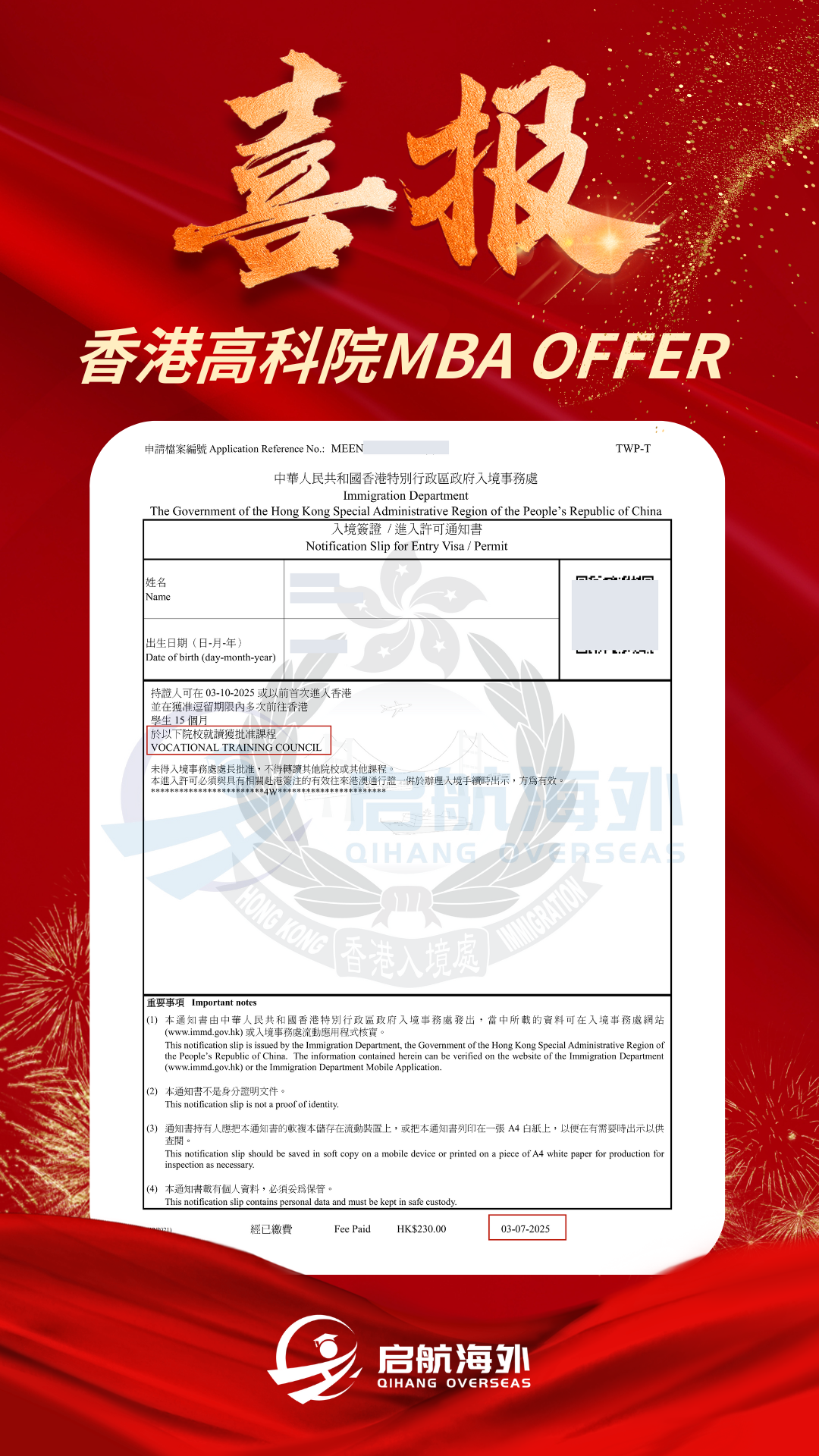香港高科院MBA-2.png