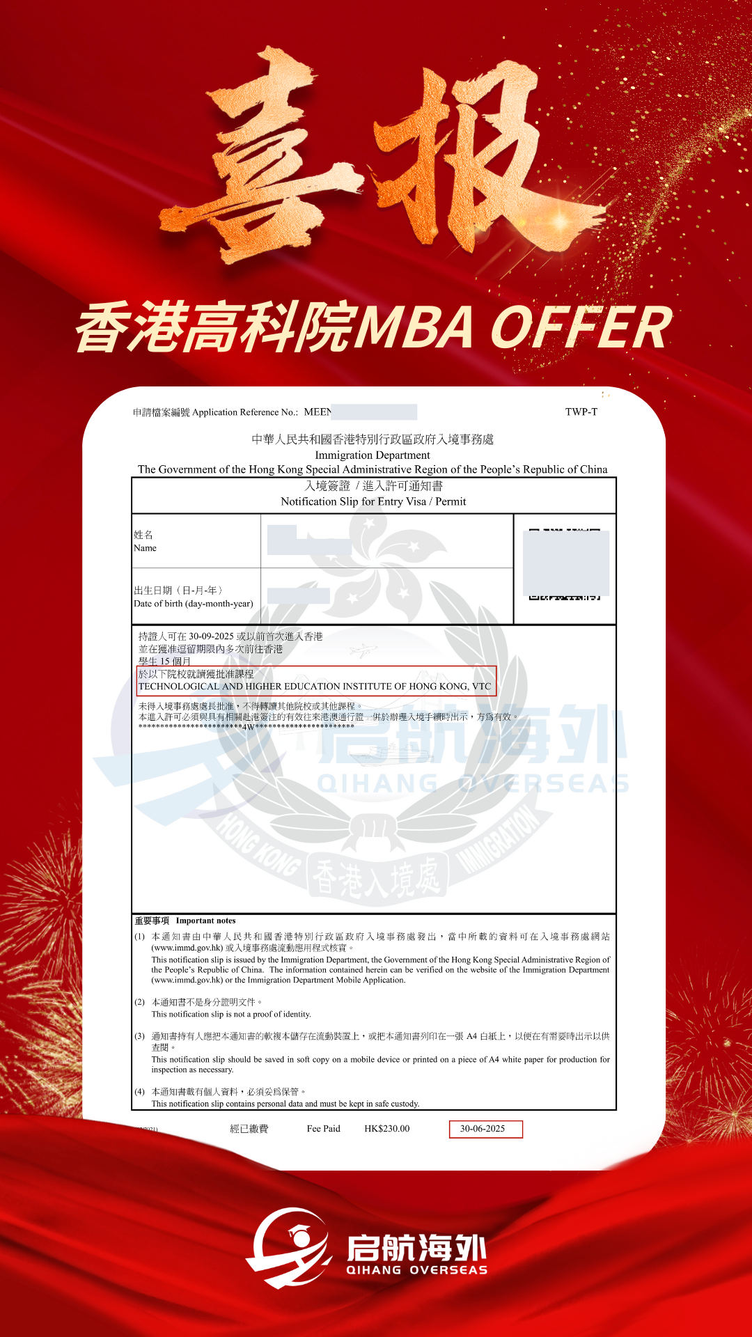香港高科院MBA-3.png